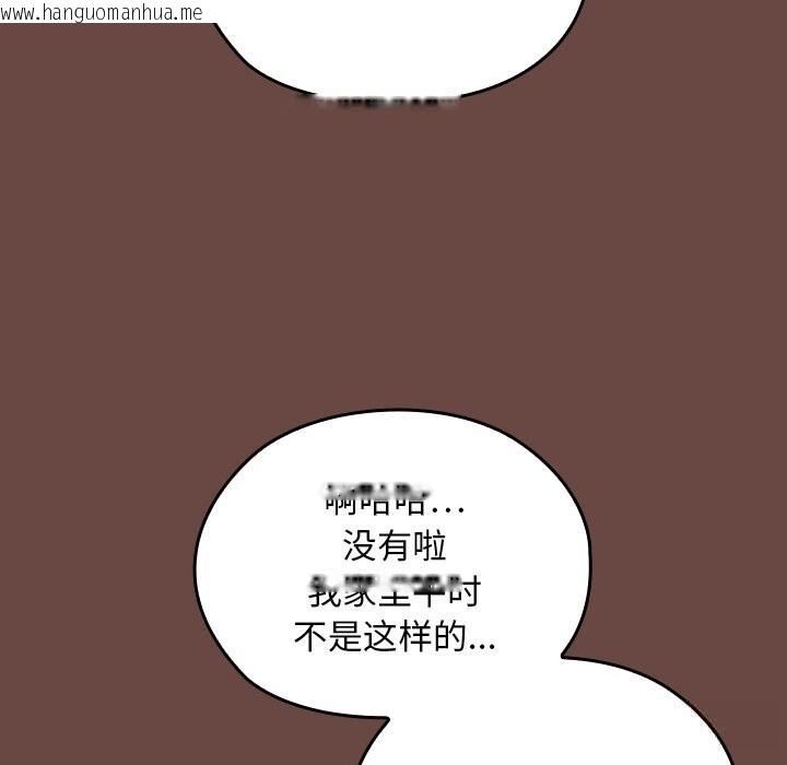 韩国漫画校花的双面生活韩漫_校花的双面生活-第2话在线免费阅读-韩国漫画-第79张图片