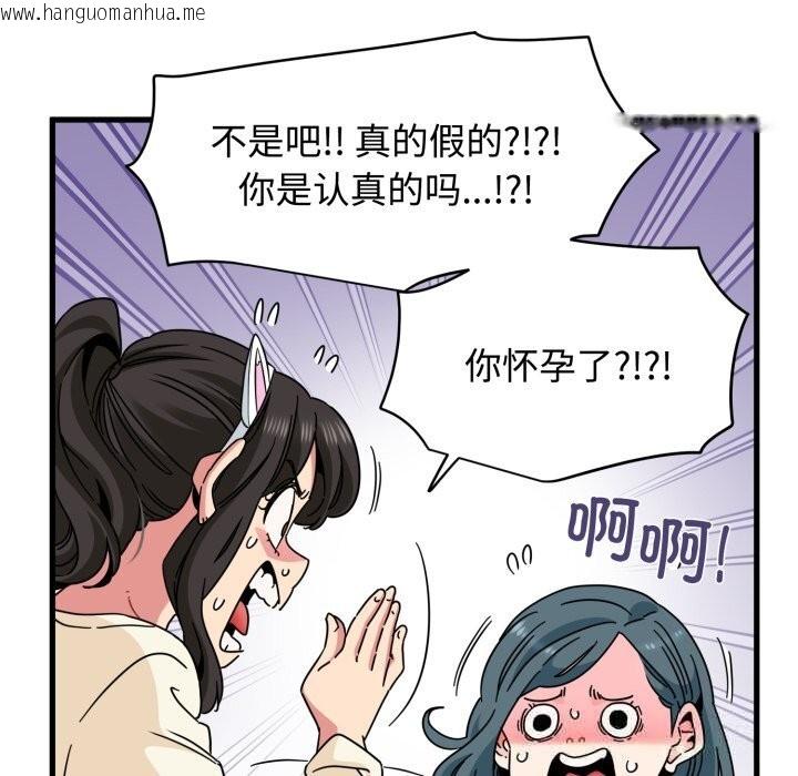 韩国漫画发小碰不得/强制催眠韩漫_发小碰不得/强制催眠-第82话在线免费阅读-韩国漫画-第80张图片