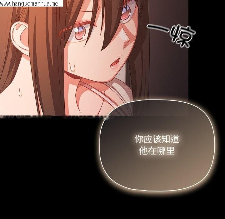韩国漫画幸福来得太突然韩漫_幸福来得太突然-第37话在线免费阅读-韩国漫画-第149张图片