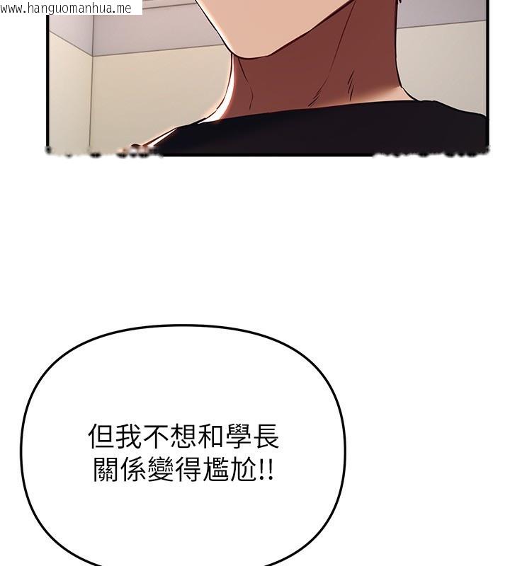 韩国漫画Beautiful-Days韩漫_Beautiful-Days-第47话-妳做爱时也不说话吗?在线免费阅读-韩国漫画-第10张图片