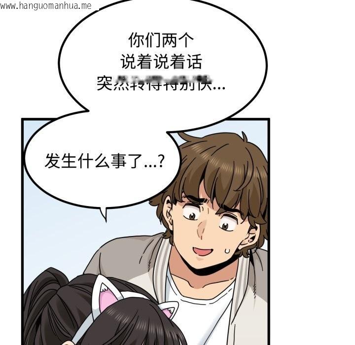 韩国漫画发小碰不得/强制催眠韩漫_发小碰不得/强制催眠-第82话在线免费阅读-韩国漫画-第147张图片