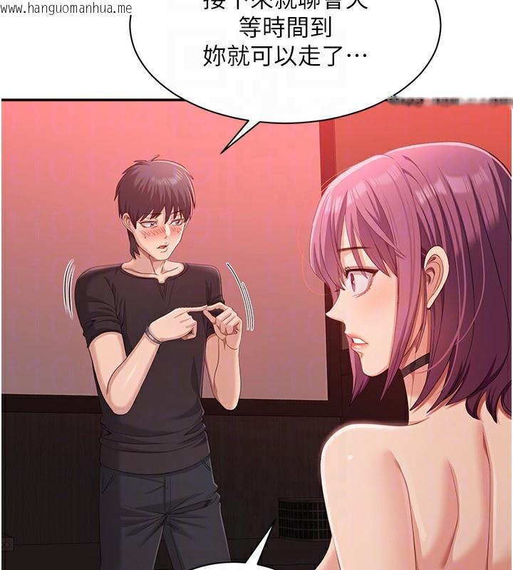 韩国漫画倒追游戏韩漫_倒追游戏-第14话-第一次从后面来在线免费阅读-韩国漫画-第122张图片