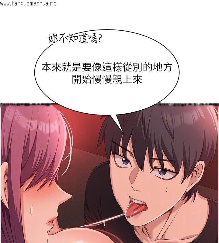 韩国漫画倒追游戏韩漫_倒追游戏-第14话-第一次从后面来在线免费阅读-韩国漫画-第46张图片