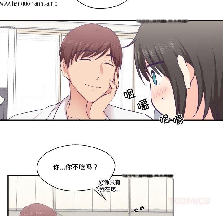 韩国漫画柔软的爱人韩漫_柔软的爱人-第22话在线免费阅读-韩国漫画-第38张图片