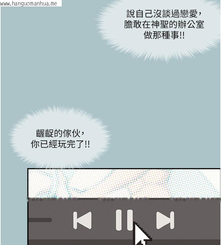 韩国漫画不要恋爱要打砲韩漫_不要恋爱要打砲-第7话-和我做不爽吗?在线免费阅读-韩国漫画-第85张图片