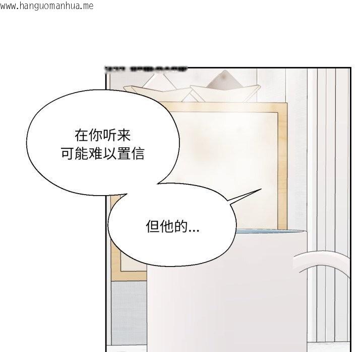 韩国漫画我的傻瓜男友韩漫_我的傻瓜男友-第25话在线免费阅读-韩国漫画-第82张图片