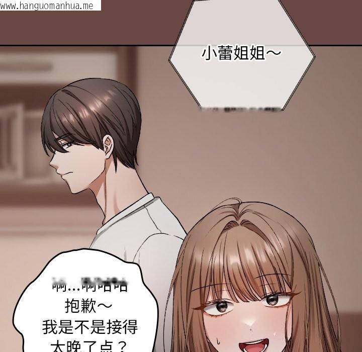 韩国漫画校花的双面生活韩漫_校花的双面生活-第3话在线免费阅读-韩国漫画-第107张图片