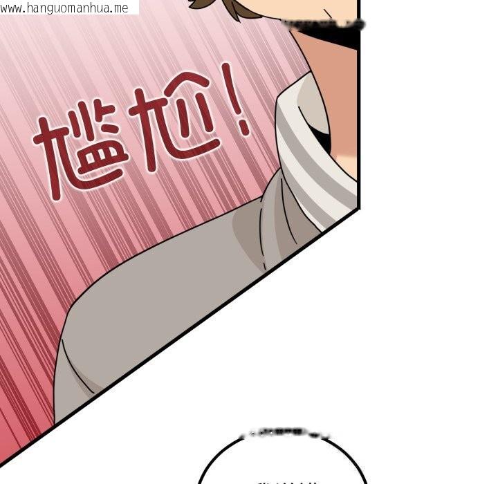 韩国漫画发小碰不得/强制催眠韩漫_发小碰不得/强制催眠-第82话在线免费阅读-韩国漫画-第27张图片