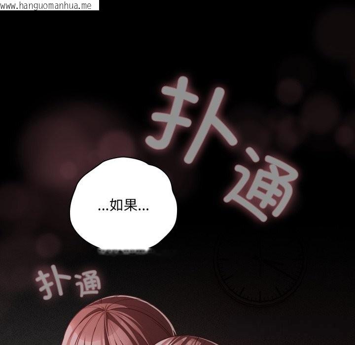 韩国漫画幸福来得太突然韩漫_幸福来得太突然-第37话在线免费阅读-韩国漫画-第122张图片