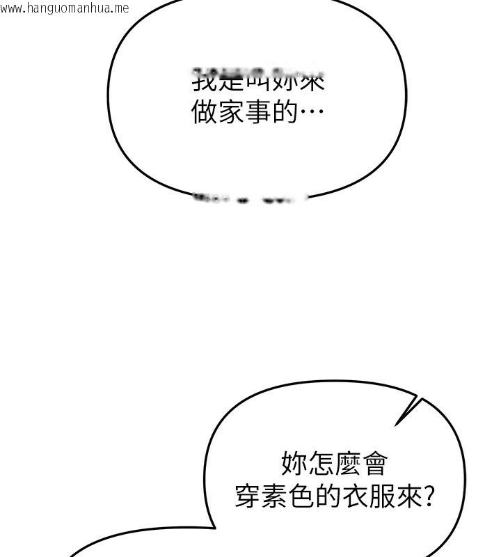 韩国漫画Beautiful-Days韩漫_Beautiful-Days-第47话-妳做爱时也不说话吗?在线免费阅读-韩国漫画-第66张图片