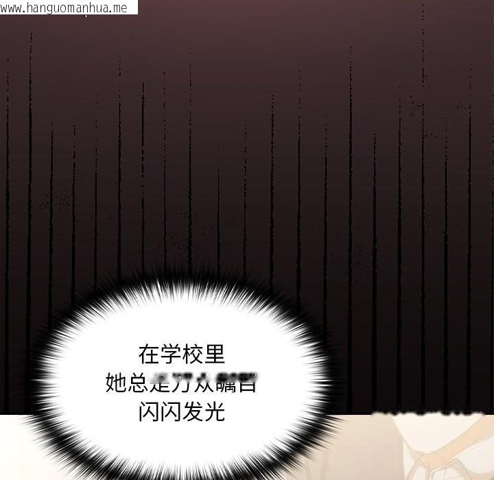 韩国漫画校花的双面生活韩漫_校花的双面生活-第2话在线免费阅读-韩国漫画-第72张图片