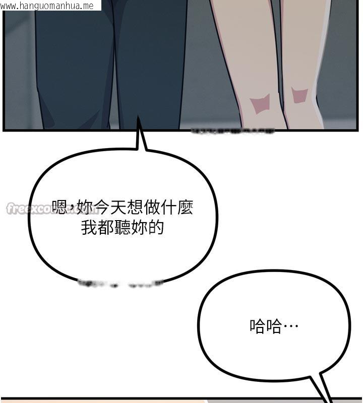 韩国漫画恶次人生韩漫_恶次人生-第39话-在前男友面前高潮在线免费阅读-韩国漫画-第140张图片