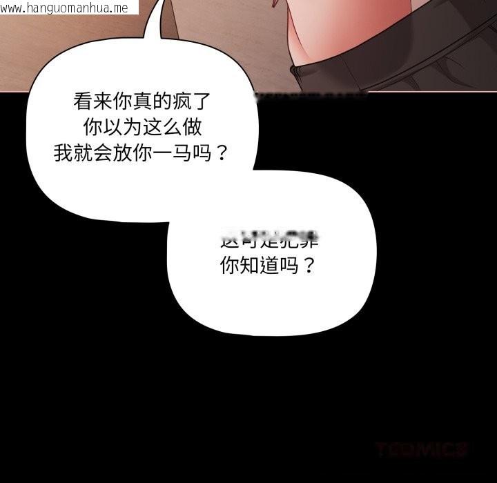 韩国漫画幸福来得太突然韩漫_幸福来得太突然-第37话在线免费阅读-韩国漫画-第39张图片