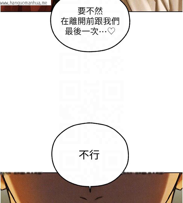 韩国漫画人妻猎人韩漫_人妻猎人-第96话-三位性奴用肉体慰留在线免费阅读-韩国漫画-第88张图片