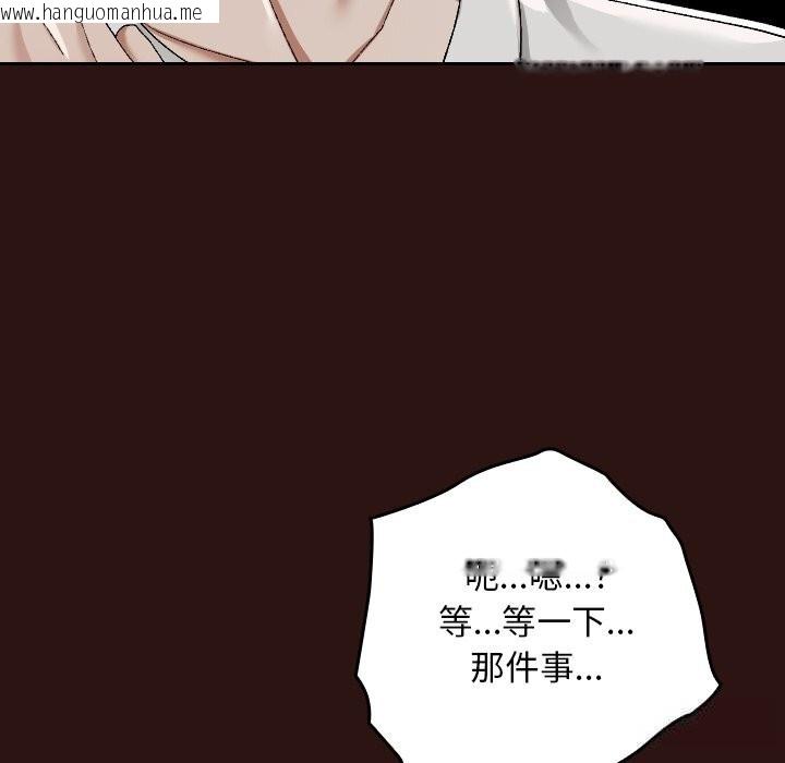 韩国漫画校花的双面生活韩漫_校花的双面生活-第3话在线免费阅读-韩国漫画-第118张图片