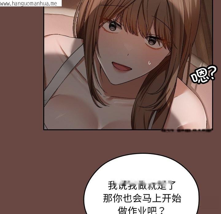 韩国漫画校花的双面生活韩漫_校花的双面生活-第2话在线免费阅读-韩国漫画-第231张图片