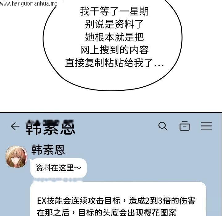 韩国漫画校花的双面生活韩漫_校花的双面生活-第1话在线免费阅读-韩国漫画-第183张图片