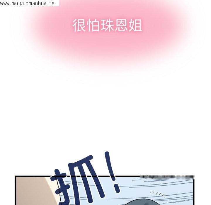 韩国漫画发小碰不得/强制催眠韩漫_发小碰不得/强制催眠-第82话在线免费阅读-韩国漫画-第119张图片