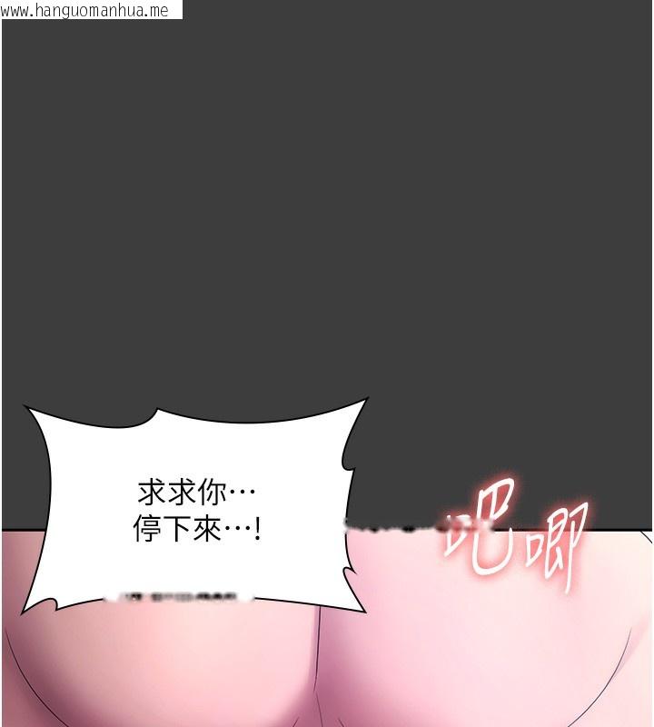韩国漫画老板娘的诱惑韩漫_老板娘的诱惑-第68话-好好调教嚣张的老婆在线免费阅读-韩国漫画-第132张图片