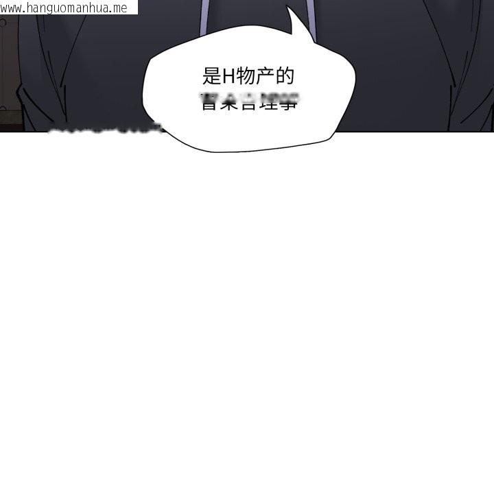 韩国漫画坏女人/了不起的她韩漫_坏女人/了不起的她-第80话在线免费阅读-韩国漫画-第53张图片