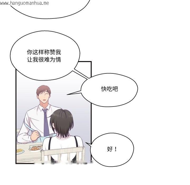 韩国漫画柔软的爱人韩漫_柔软的爱人-第22话在线免费阅读-韩国漫画-第35张图片