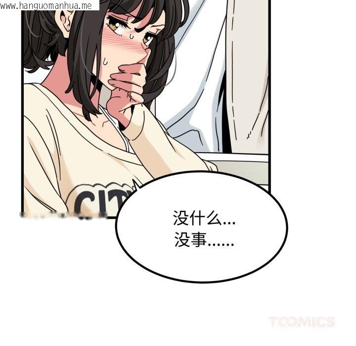 韩国漫画发小碰不得/强制催眠韩漫_发小碰不得/强制催眠-第82话在线免费阅读-韩国漫画-第148张图片