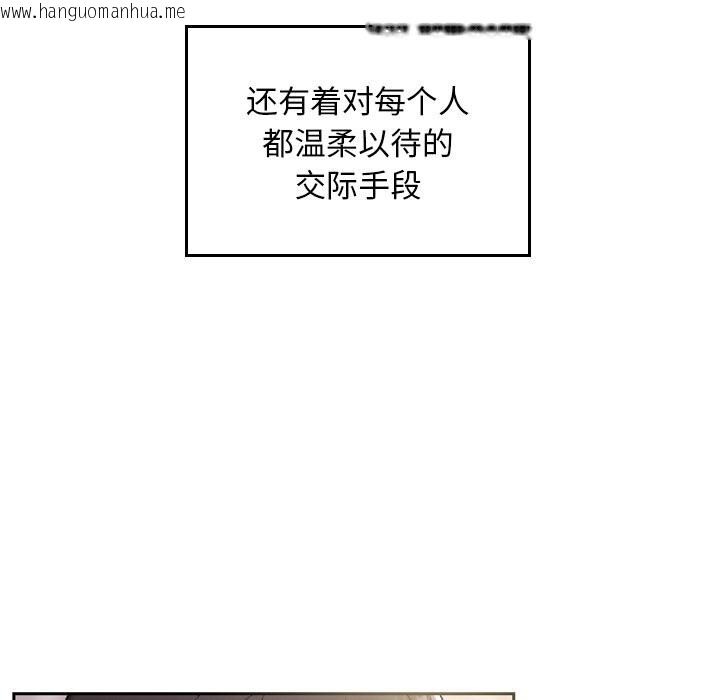 韩国漫画校花的双面生活韩漫_校花的双面生活-第1话在线免费阅读-韩国漫画-第144张图片