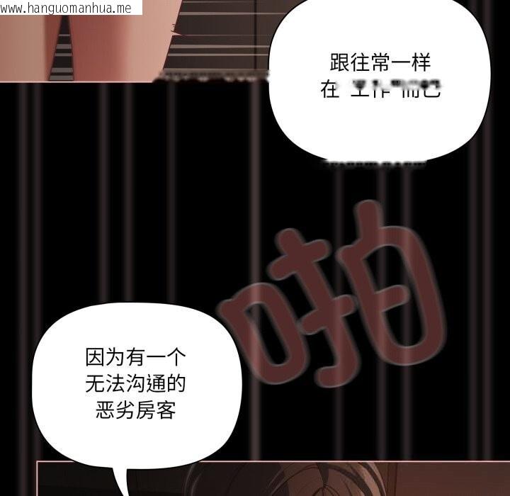 韩国漫画幸福来得太突然韩漫_幸福来得太突然-第37话在线免费阅读-韩国漫画-第17张图片