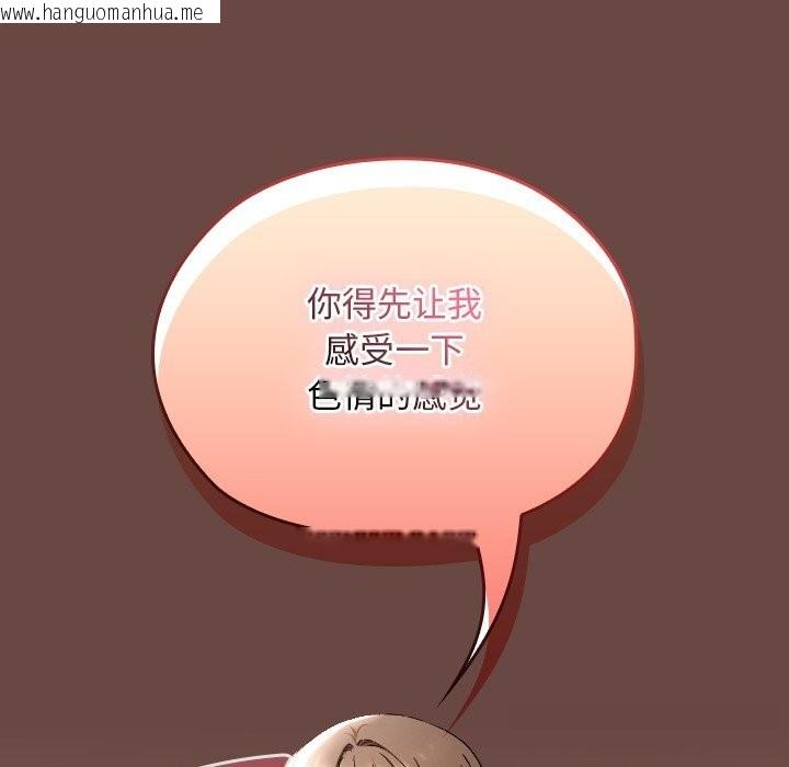 韩国漫画校花的双面生活韩漫_校花的双面生活-第2话在线免费阅读-韩国漫画-第213张图片