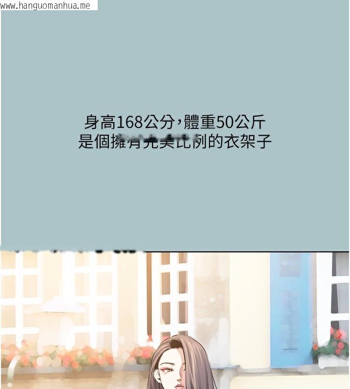 韩国漫画不要恋爱要打砲韩漫_不要恋爱要打砲-第4话-完美面具底下的欲望在线免费阅读-韩国漫画-第3张图片