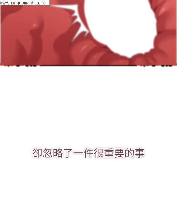韩国漫画倒追游戏韩漫_倒追游戏-第14话-第一次从后面来在线免费阅读-韩国漫画-第164张图片