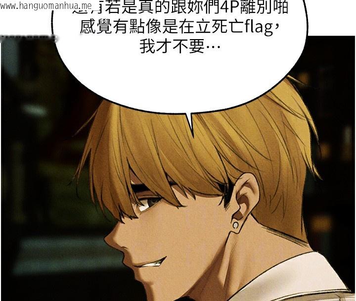 韩国漫画人妻猎人韩漫_人妻猎人-第96话-三位性奴用肉体慰留在线免费阅读-韩国漫画-第90张图片