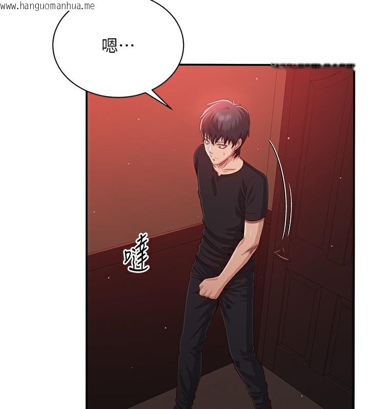 韩国漫画倒追游戏韩漫_倒追游戏-第14话-第一次从后面来在线免费阅读-韩国漫画-第24张图片