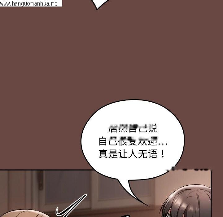 韩国漫画校花的双面生活韩漫_校花的双面生活-第2话在线免费阅读-韩国漫画-第117张图片