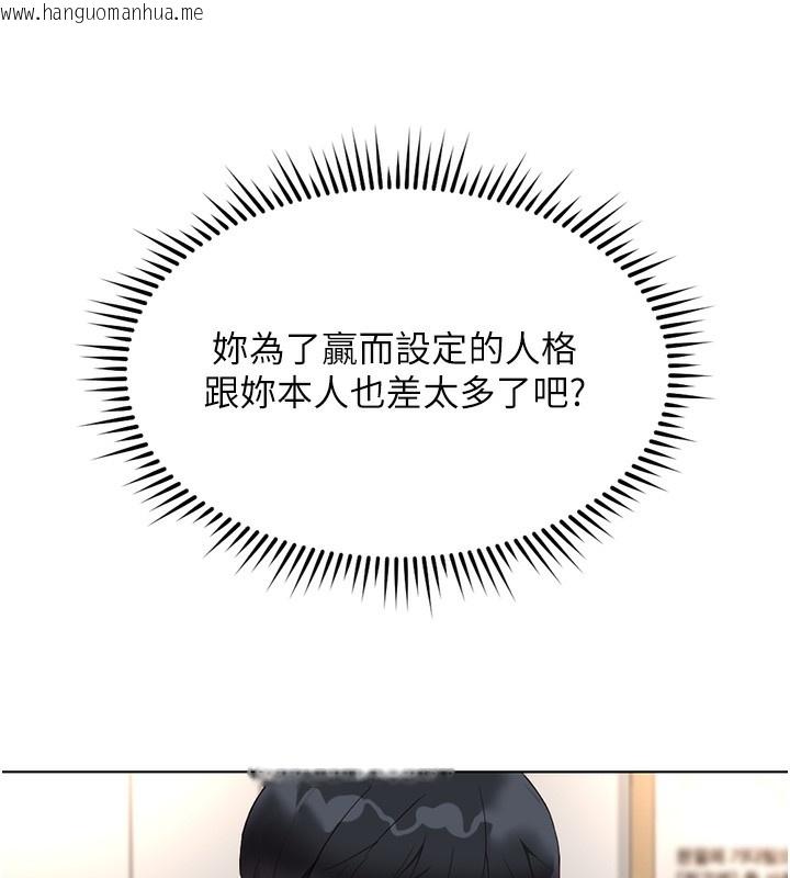 韩国漫画鲁蛇社畜的金手指韩漫_鲁蛇社畜的金手指-第35话-想摸就给你摸在线免费阅读-韩国漫画-第77张图片