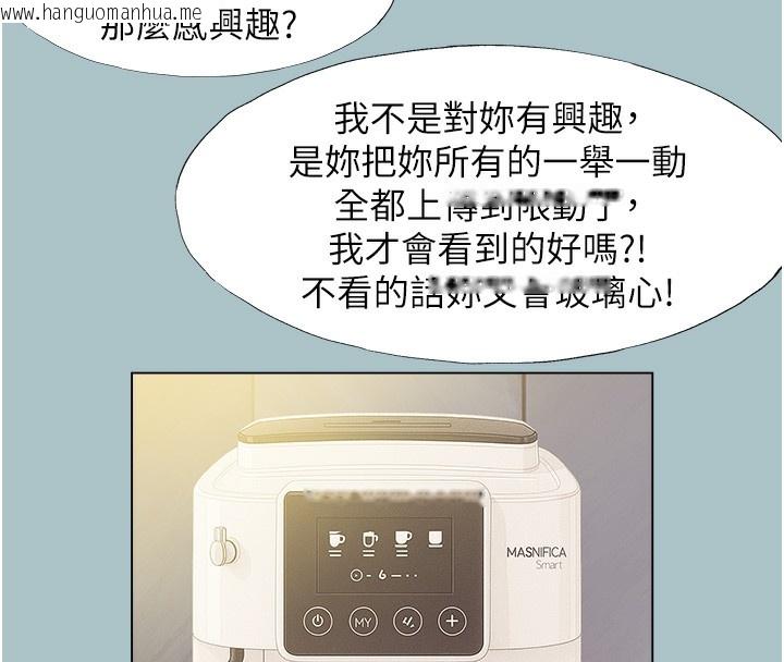 韩国漫画不要恋爱要打砲韩漫_不要恋爱要打砲-第6话-打开潘朵拉盒子的歆晨在线免费阅读-韩国漫画-第66张图片