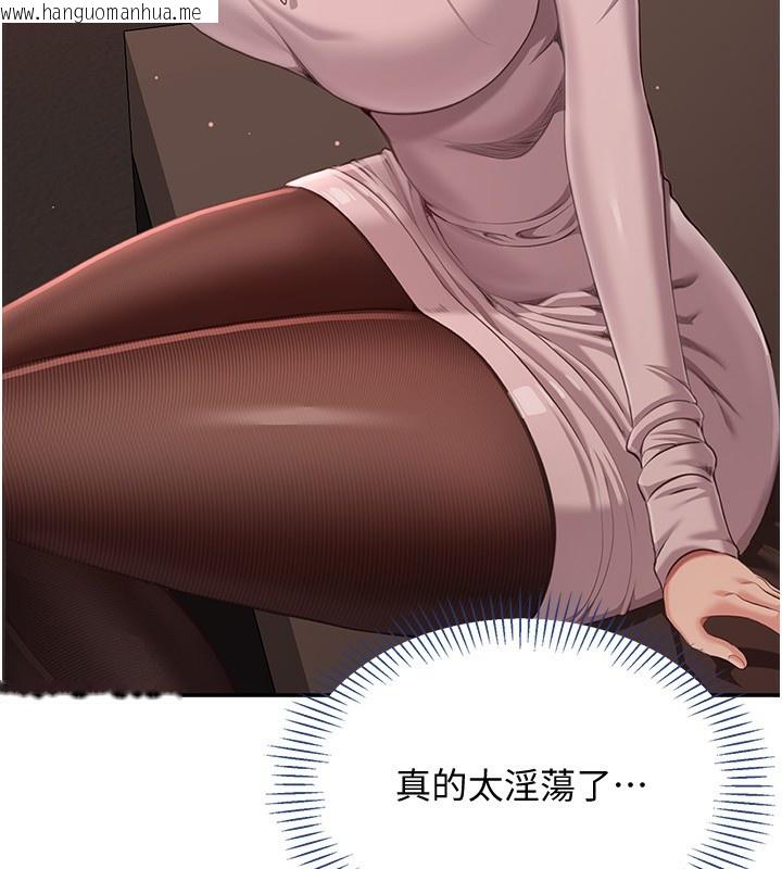 韩国漫画倒追游戏韩漫_倒追游戏-第14话-第一次从后面来在线免费阅读-韩国漫画-第31张图片