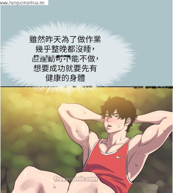韩国漫画不要恋爱要打砲韩漫_不要恋爱要打砲-第2话-围裙的诱惑在线免费阅读-韩国漫画-第84张图片