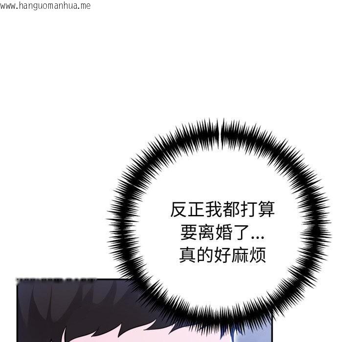韩国漫画夫妇游戏韩漫_夫妇游戏-第41话在线免费阅读-韩国漫画-第79张图片