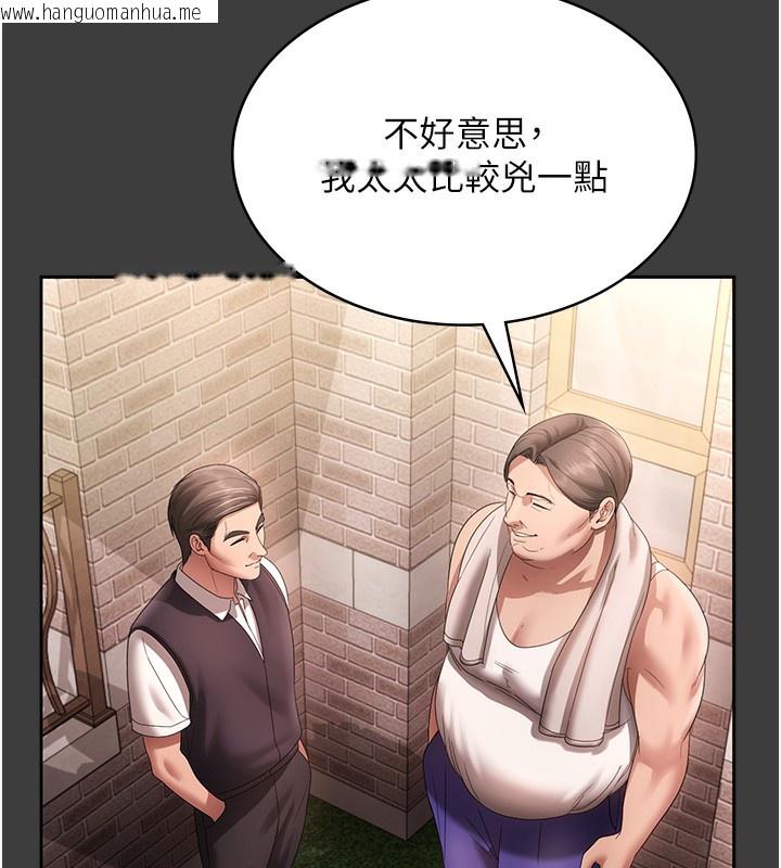 韩国漫画老板娘的诱惑韩漫_老板娘的诱惑-第68话-好好调教嚣张的老婆在线免费阅读-韩国漫画-第30张图片