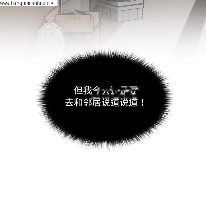 韩国漫画校花的双面生活韩漫_校花的双面生活-第1话在线免费阅读-韩国漫画-第204张图片