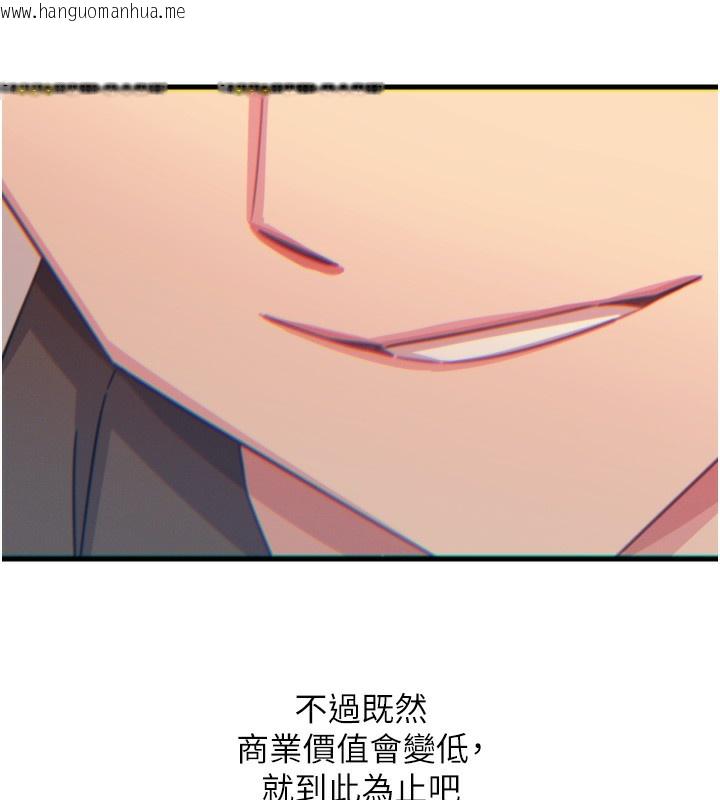 韩国漫画恶次人生韩漫_恶次人生-第39话-在前男友面前高潮在线免费阅读-韩国漫画-第65张图片