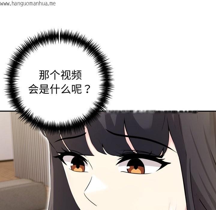 韩国漫画夫妇游戏韩漫_夫妇游戏-第41话在线免费阅读-韩国漫画-第101张图片