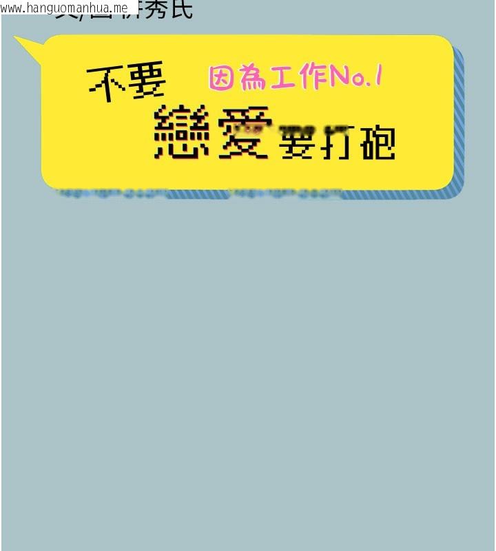 韩国漫画不要恋爱要打砲韩漫_不要恋爱要打砲-第2话-围裙的诱惑在线免费阅读-韩国漫画-第50张图片