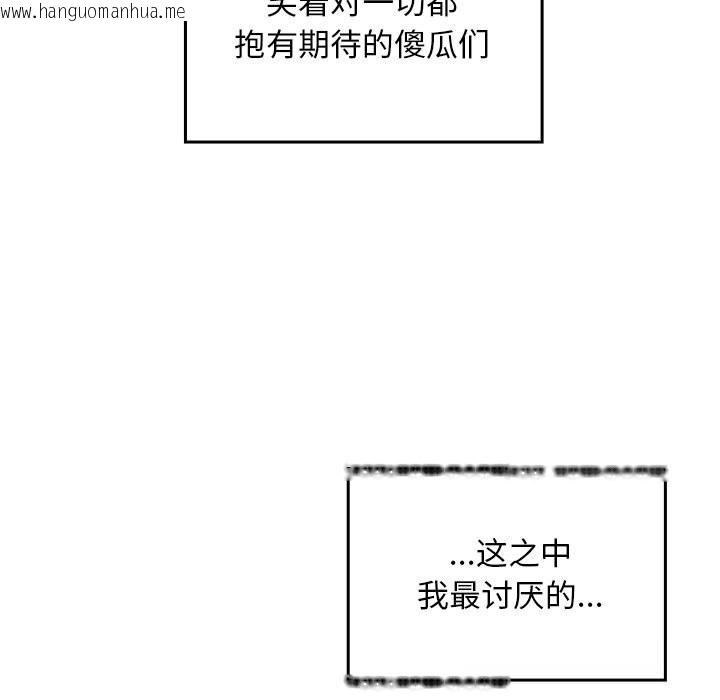 韩国漫画校花的双面生活韩漫_校花的双面生活-第1话在线免费阅读-韩国漫画-第120张图片