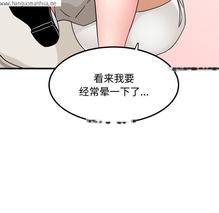韩国漫画发小碰不得/强制催眠韩漫_发小碰不得/强制催眠-第82话在线免费阅读-韩国漫画-第162张图片