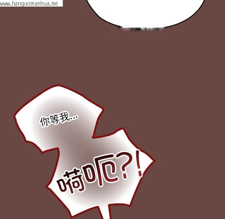 韩国漫画校花的双面生活韩漫_校花的双面生活-第3话在线免费阅读-韩国漫画-第165张图片