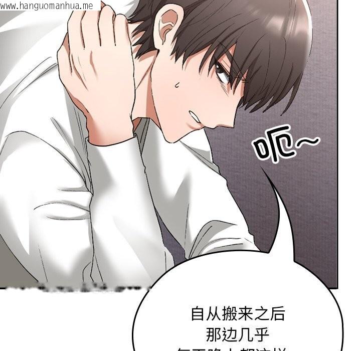 韩国漫画校花的双面生活韩漫_校花的双面生活-第1话在线免费阅读-韩国漫画-第79张图片