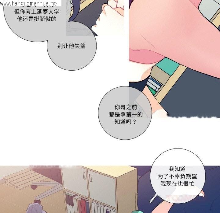 韩国漫画这都什么事儿啊？韩漫_这都什么事儿啊？-第8话在线免费阅读-韩国漫画-第21张图片