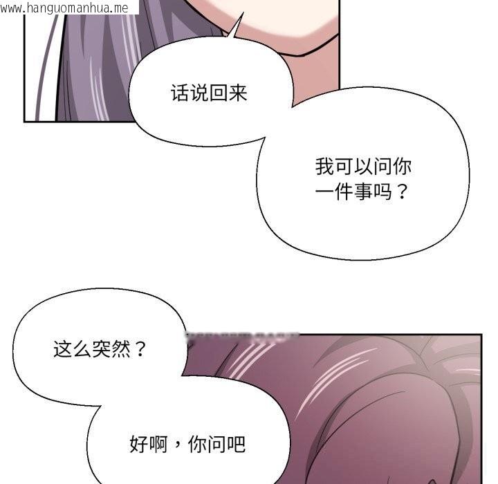 韩国漫画我的傻瓜男友韩漫_我的傻瓜男友-第25话在线免费阅读-韩国漫画-第73张图片